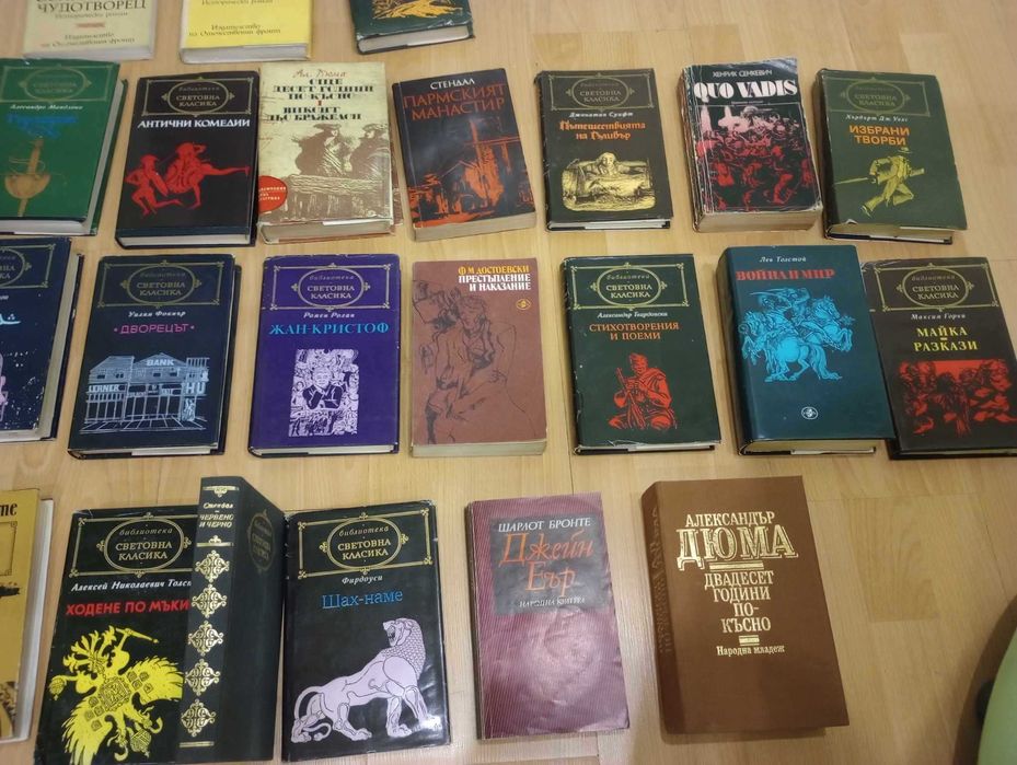 Вечнокласически книги