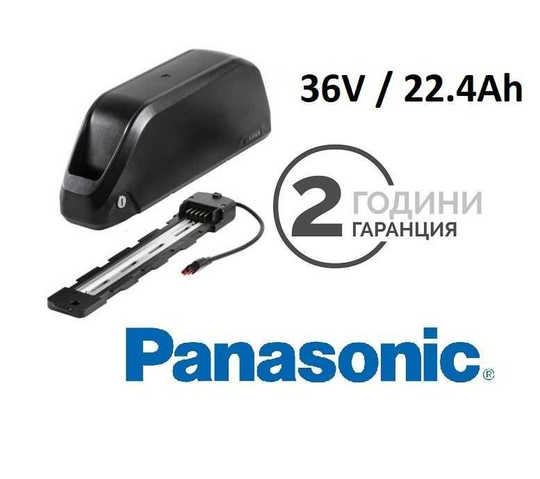 ПРОМО ЦЕНА!Батерия за електрически велосипед 36V-42V/22.4Ah Panasonic