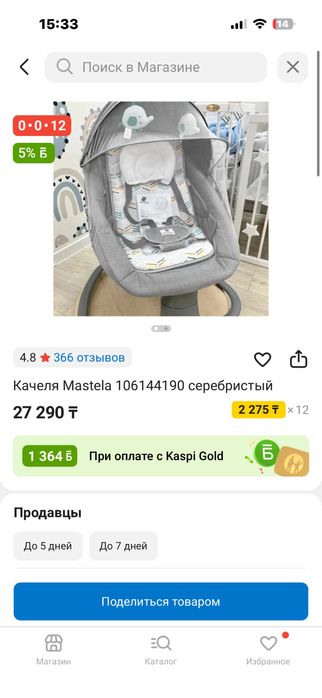 Электронный бесік