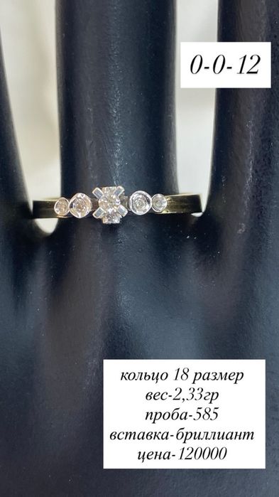 бриллиант/585/кольцо золотое