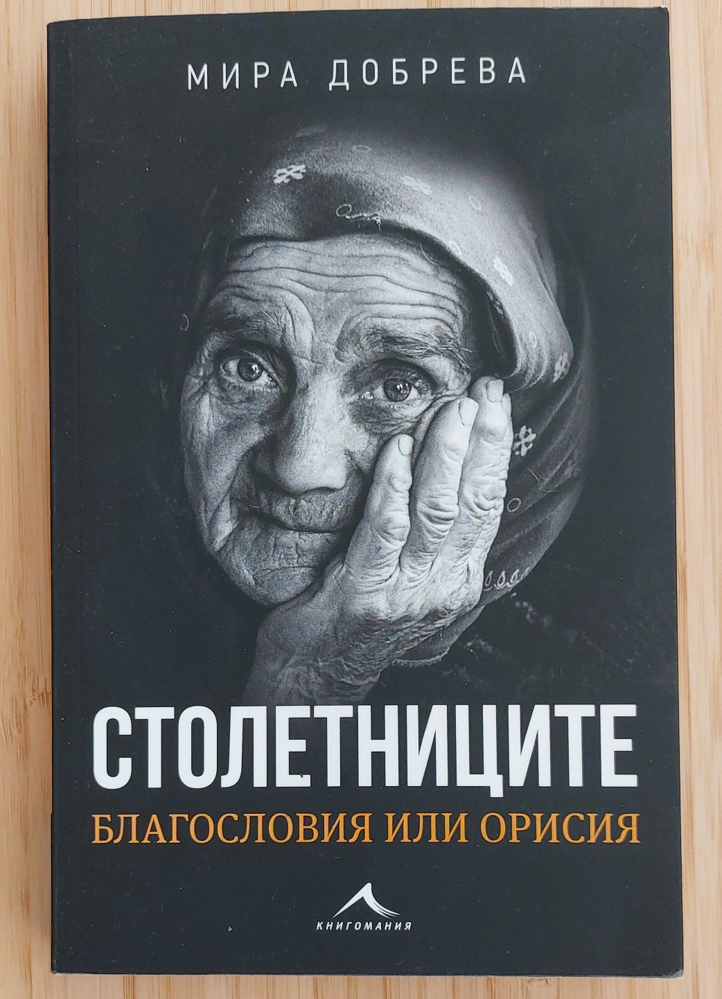 Интересни книги за четене