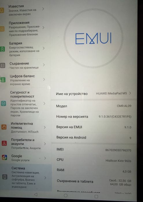 Huawei MediaPad M5