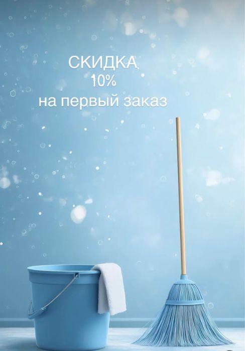 Top Clean4u.K.Z / Клининговая компания