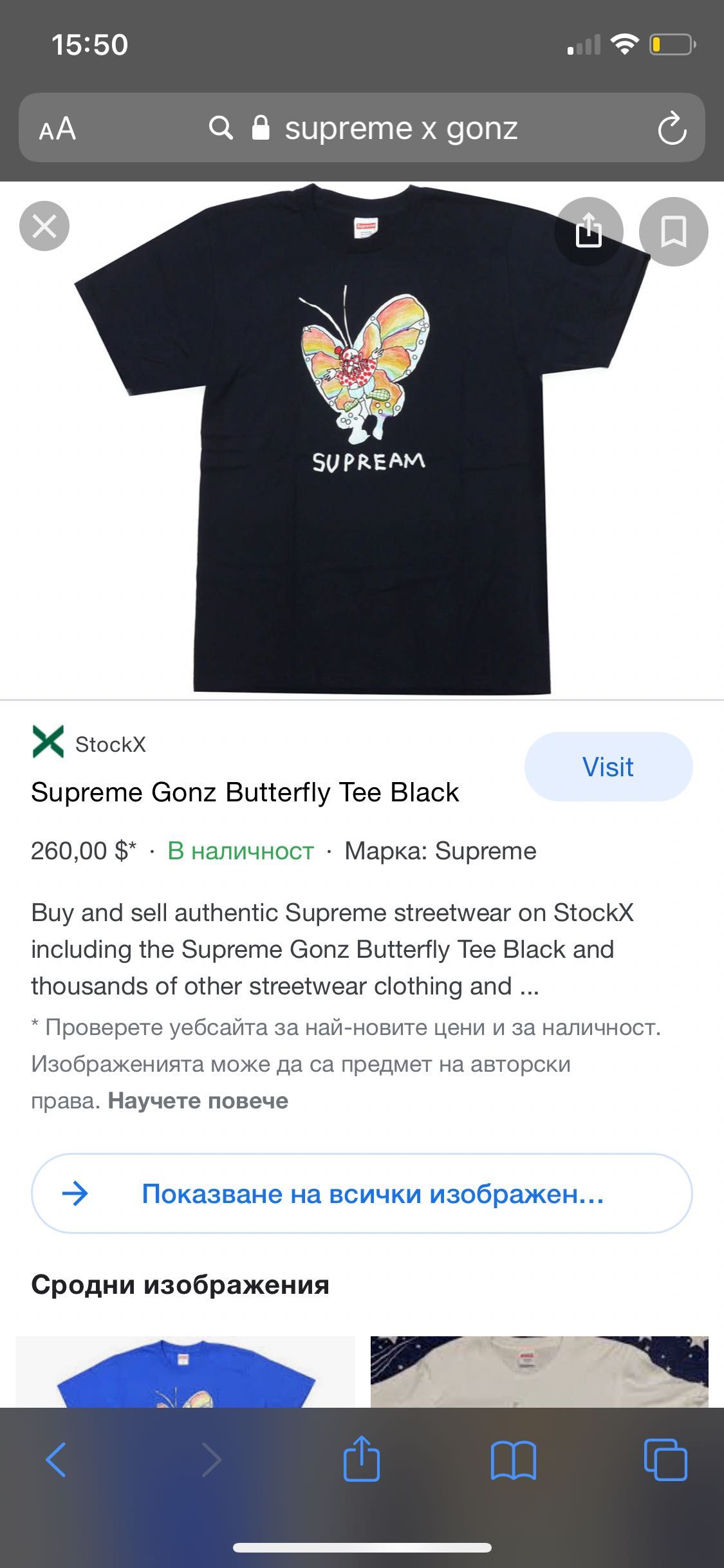 Supreme x Mark Gonzales SS16 T-shirt