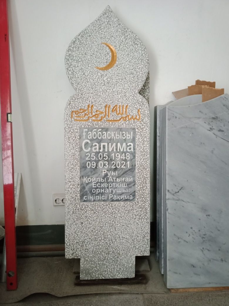 Мусульманские и христианские памятники из мраморной крошки.