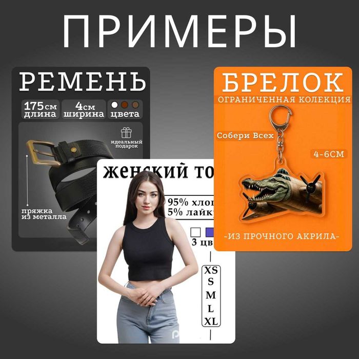 ИНФОГРАФИКА, карточки, мелкие задачи (узум,озон,вб)