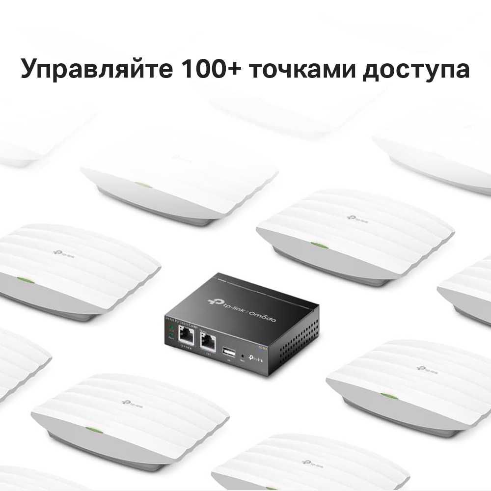 Аппаратный контроллер TP-Link Omada OC200