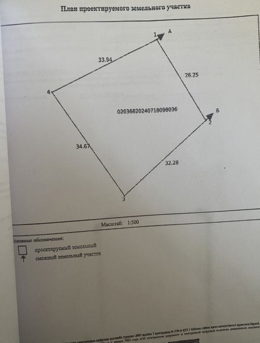 Продам земельный участок 10 соток