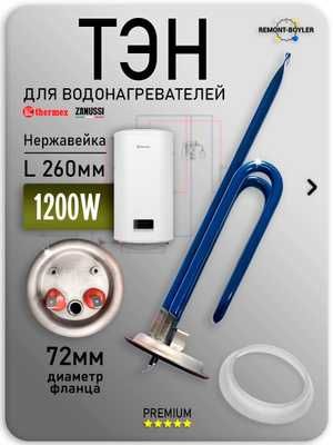 Продаётся запчасти для электроводонагревателей (Оптом) 24\7