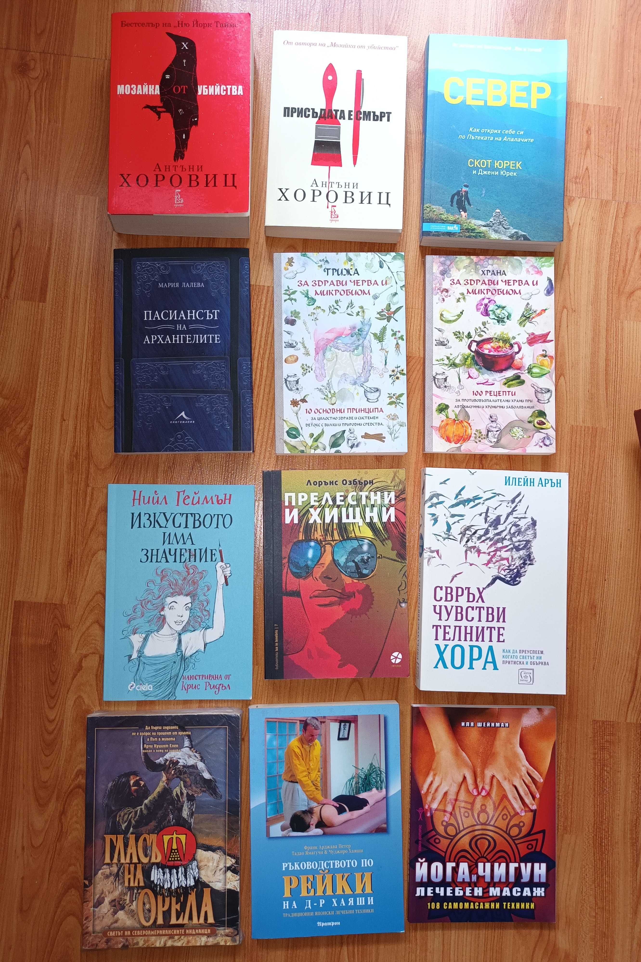 Много книги на цени от 3 до 20 лв.