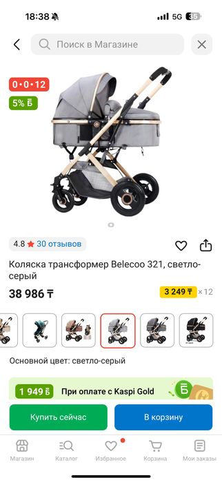 Коляска не новая но состояние хорошая. Рядом подарю новый шезлон