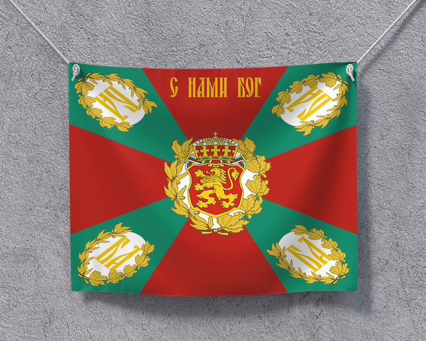 Флаг "С Нами Бог" Бойно знаме на Българската армия, 100/100см.
