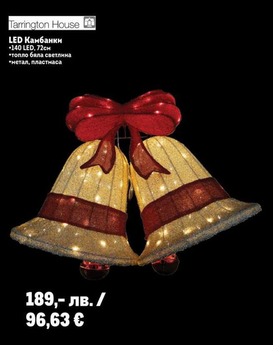 Светещи коледни камбанки