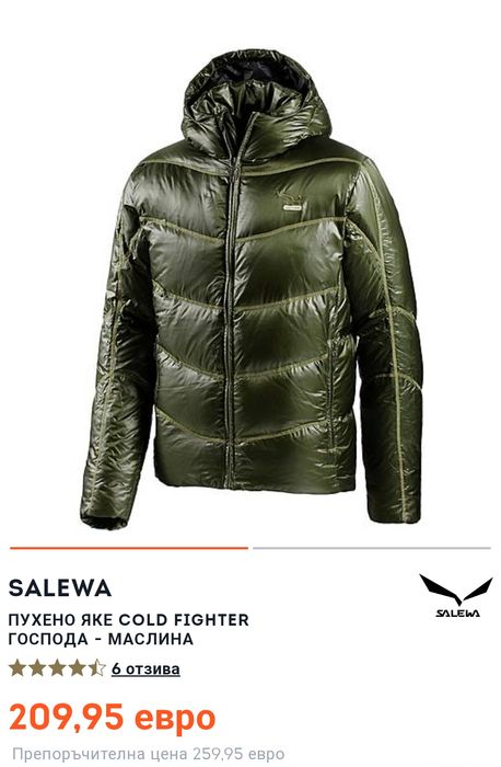 Salewa мъжко пухено яке