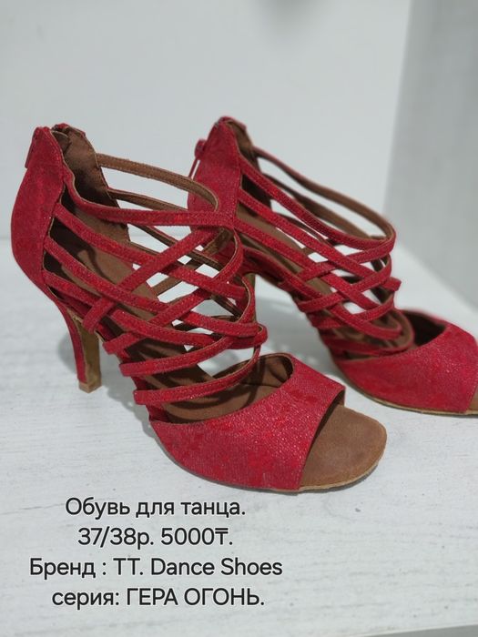 туфли для танцы. В хорошем состояний