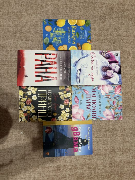 Книги- Художествена литература
