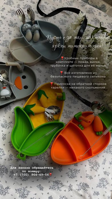 Продам новую детскую посуду