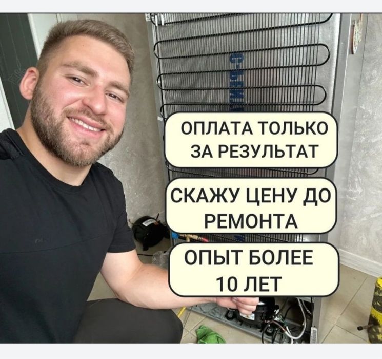 Ремонт холодильников стиральных машин духовок сантехник электрик выезд