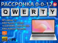 Новые НР (1000 Gb SSD, 16 Gb DDR5, Ryzen 7 7730u)