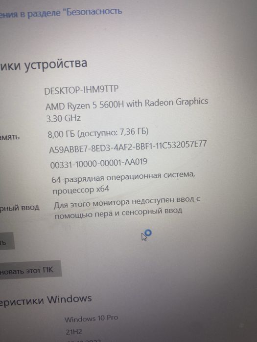 Acer nitro 5 Rayzen 5