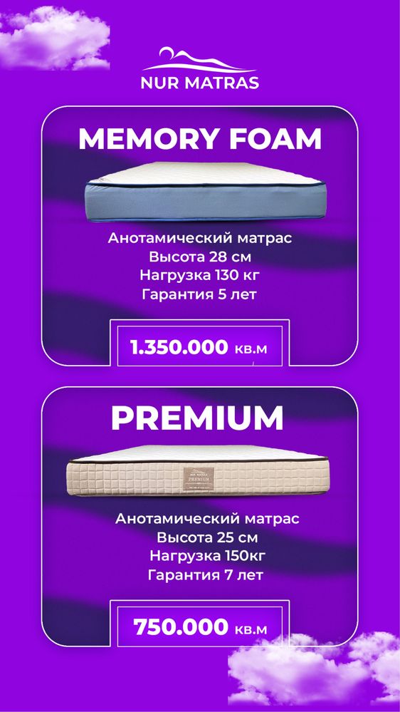 Premium anotamik matras || анотамический премиум матрас N2.1