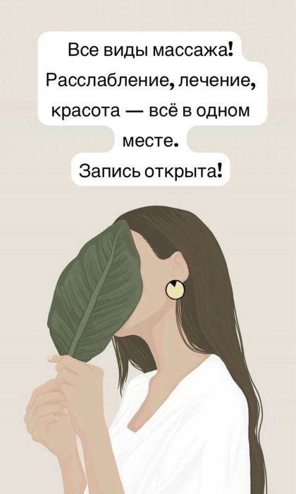 Массаж у себя город Крг