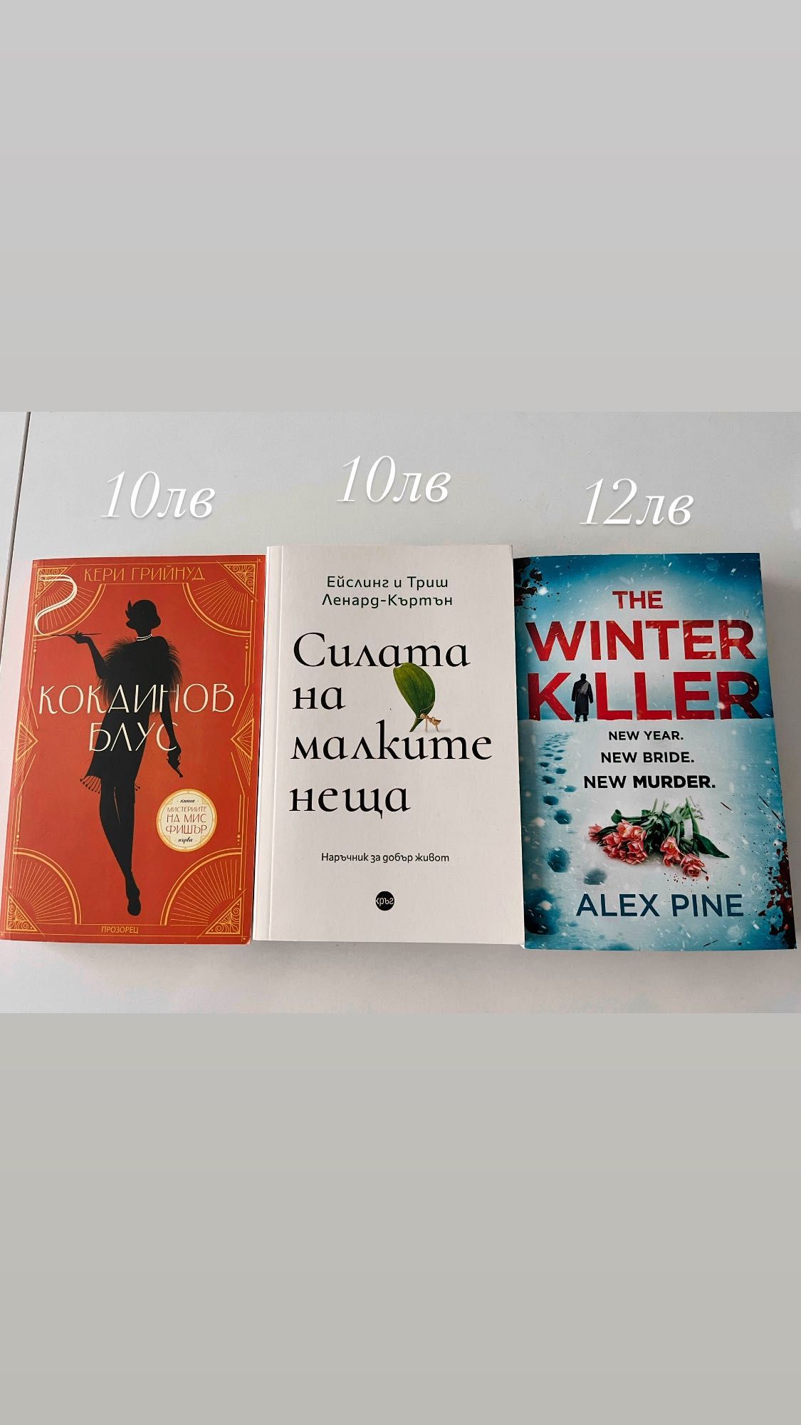 Книги на един прочит