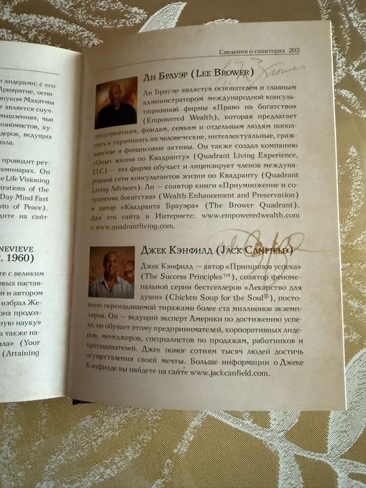 Книга « Секрет» подарочное издание