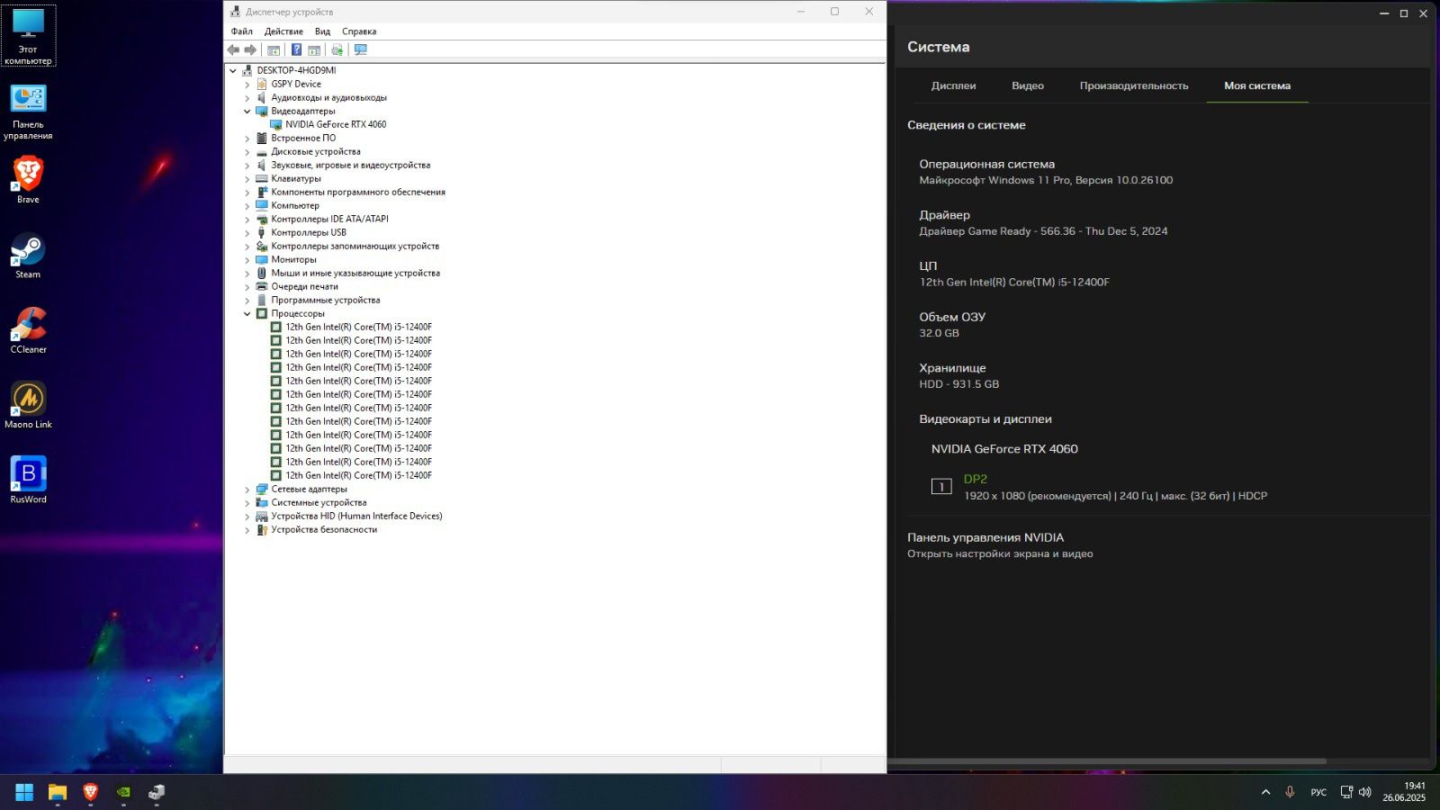 Игровой ПК RTX 4060 + Подарок микрофон