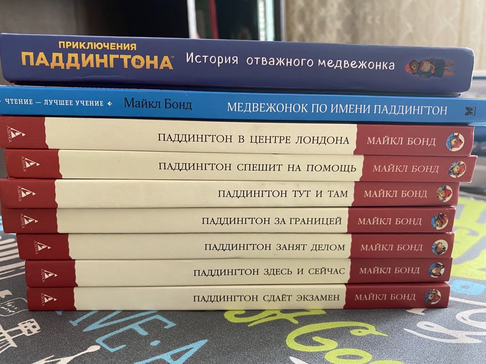 Книги Медвежонок Паддингтон