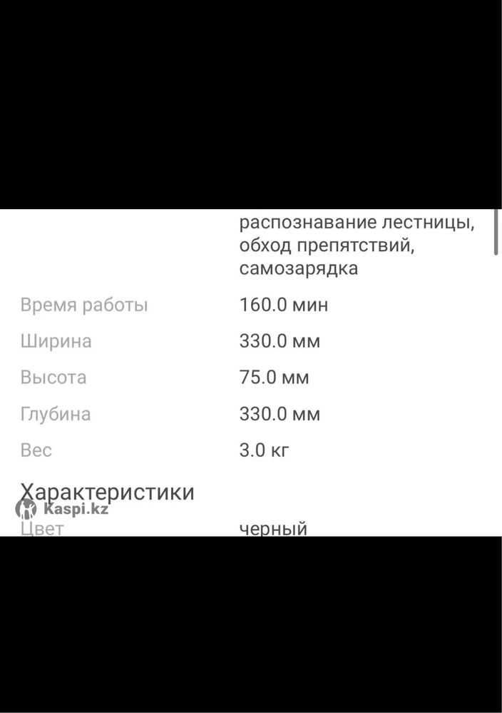 Робот пылесос Neatsvor X520