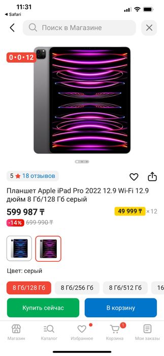 Ipad Pro 12.9 дюймов 4-поколение