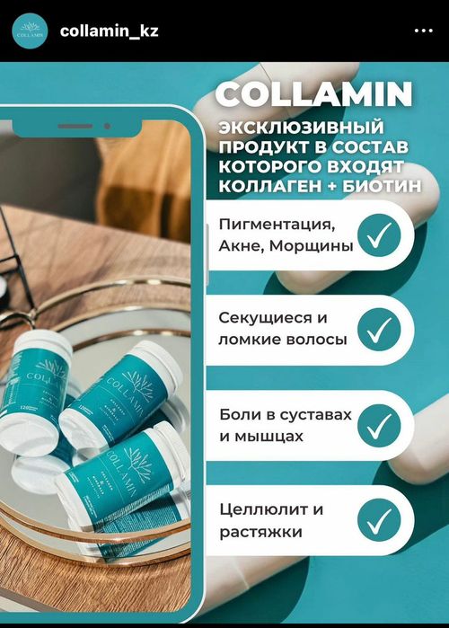 Продам коллаген  в пачке 120 штук хватает на 4 месяца