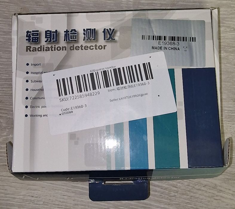 Гайгер брояч/geiger counter