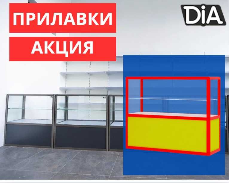 Прилавок торговый из профиля и стекла, Акция,витрина,для магазина shpr