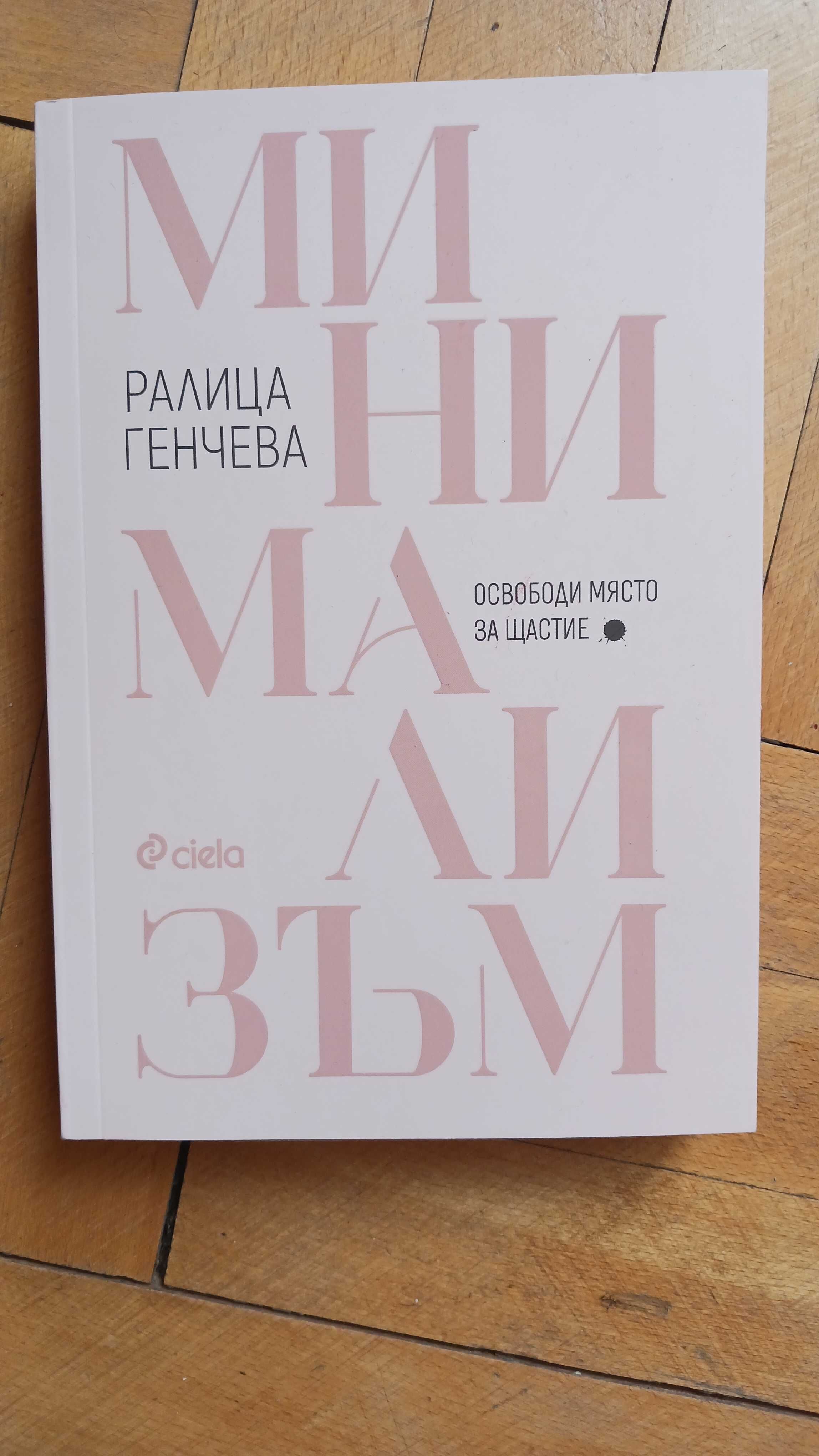 Книги, запазени и на половин цена