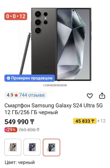 Обмен на 15 pro max