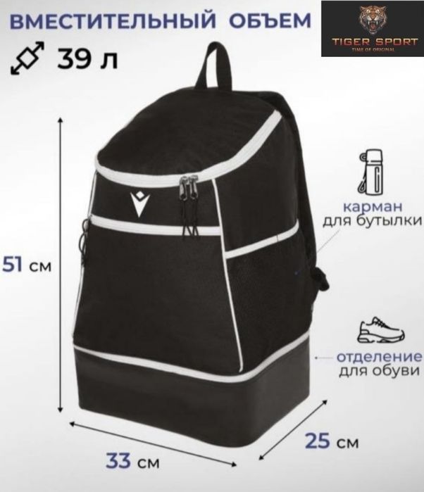 Рюкзак Macron 39л