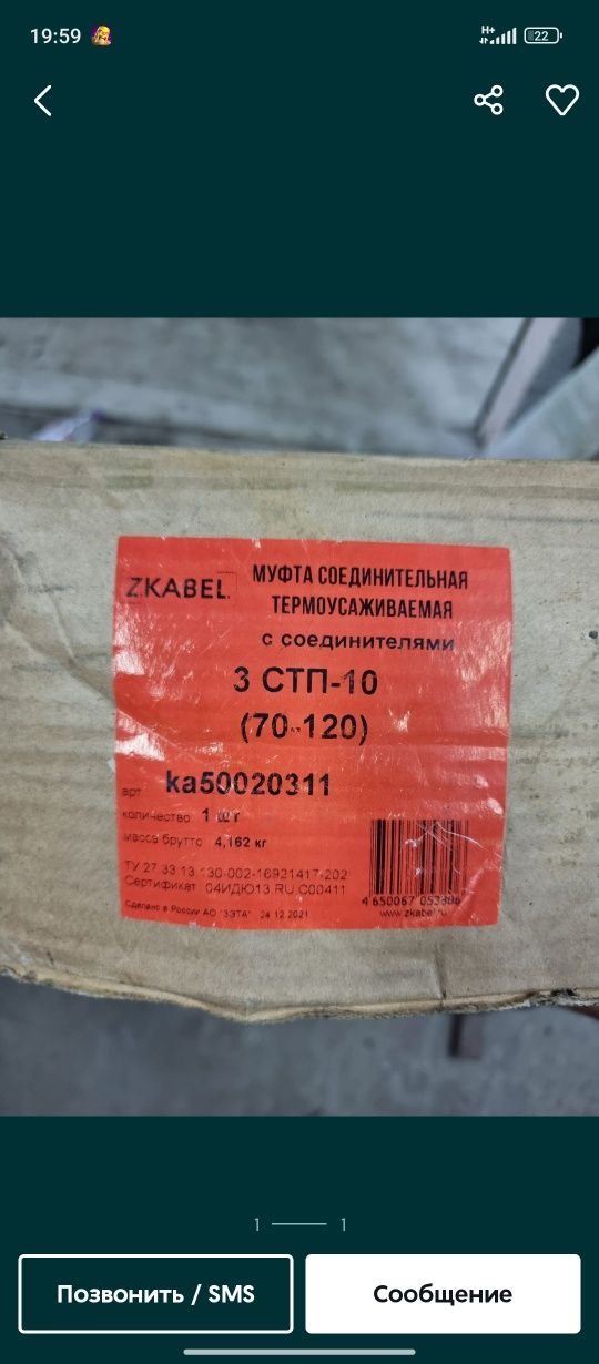 При,ём Трансформатор