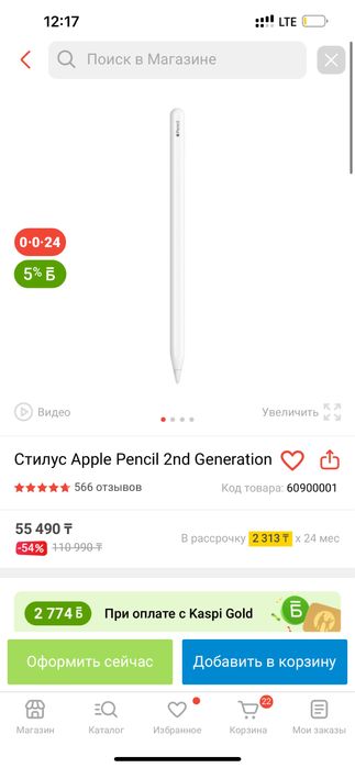 apple pencil 2 в упаковке, новый