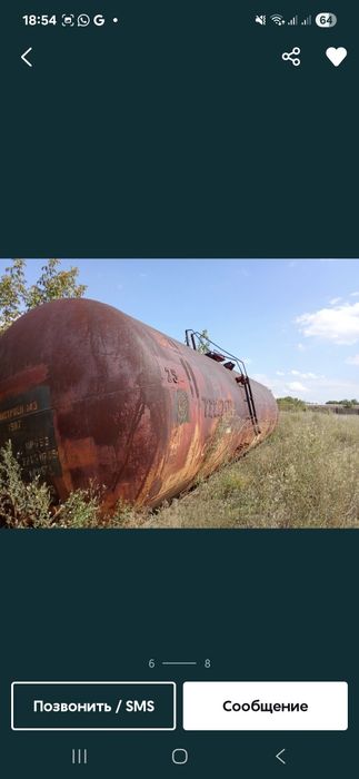 Емкости Бочка Цистерна Резервуар