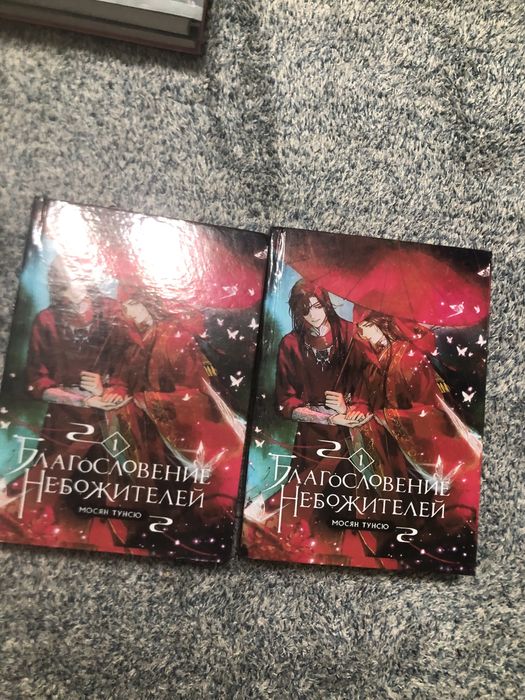 Книга благословение необожителей