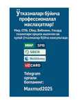 Утказмаларга профессионал маслахатлар, Консультация по переводам