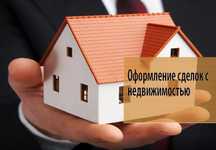 Риелторские Услуги в Ташкенте