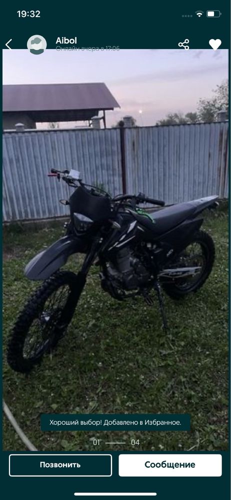 Эндуро mmz 06  2024
