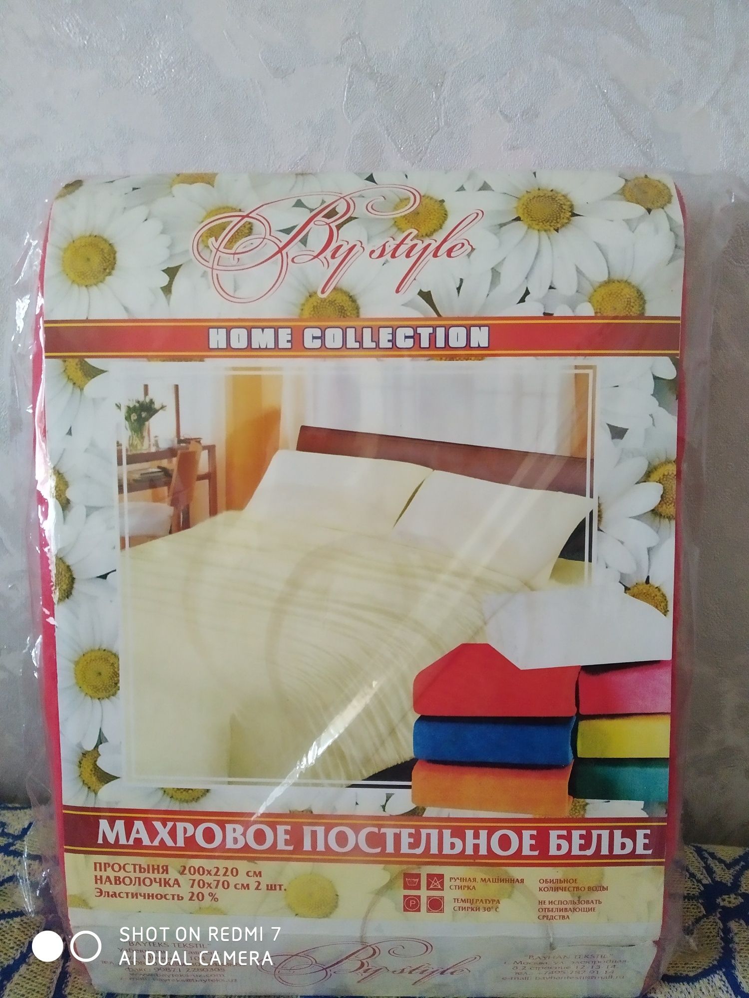 Махровое постельное белье.  Ранги кизил.  Москва.
