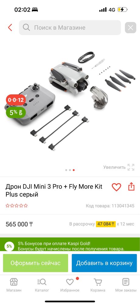 Дрон DJI mini 3 PRO + Fly more kit PLUS