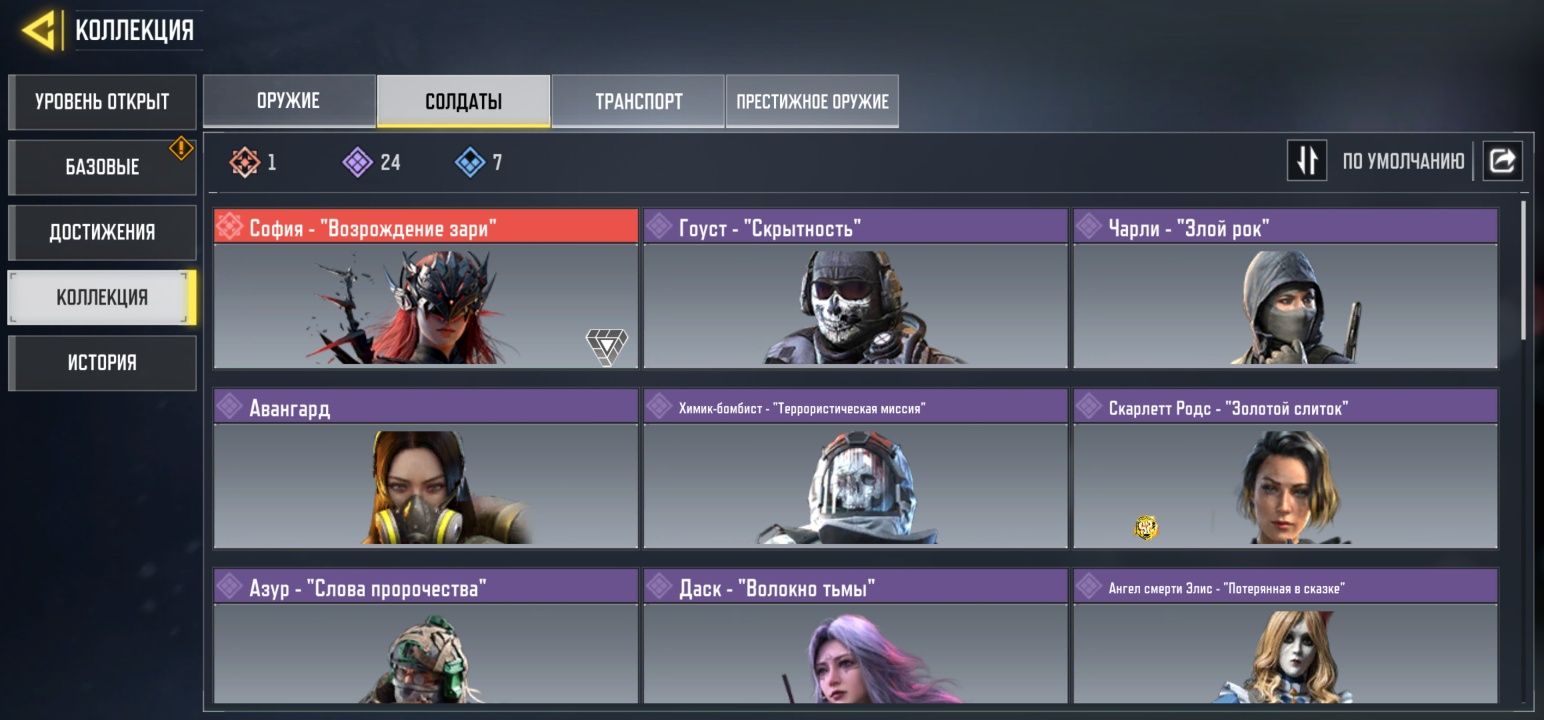 Продам аккаунт от Call of Dutty mobile