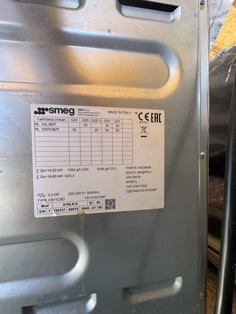Газова печка SMEG професионална