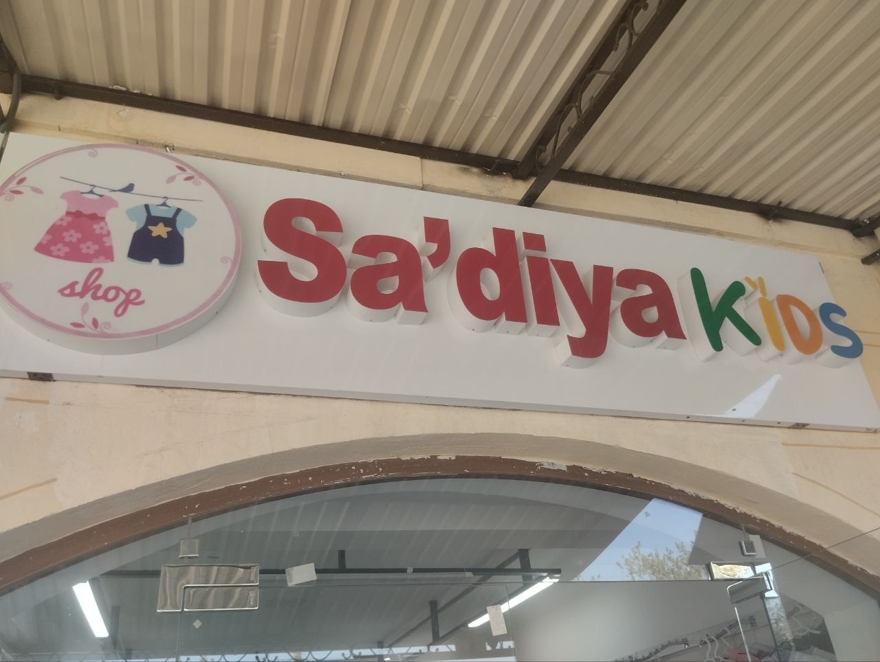 Продается буквы.